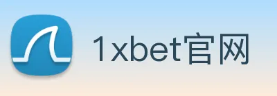 1xbet官网 Logo
